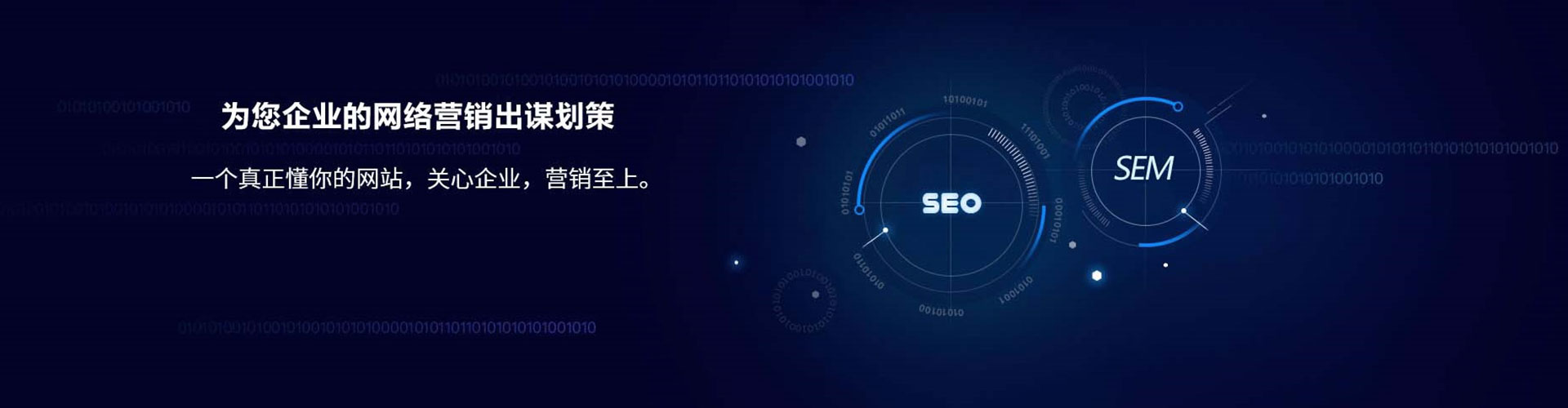 长阳sem服务